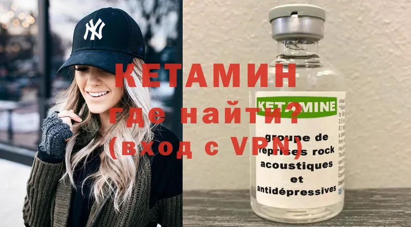 Кетамин ketamine  MEGA маркетплейс  Северская  купить закладку 