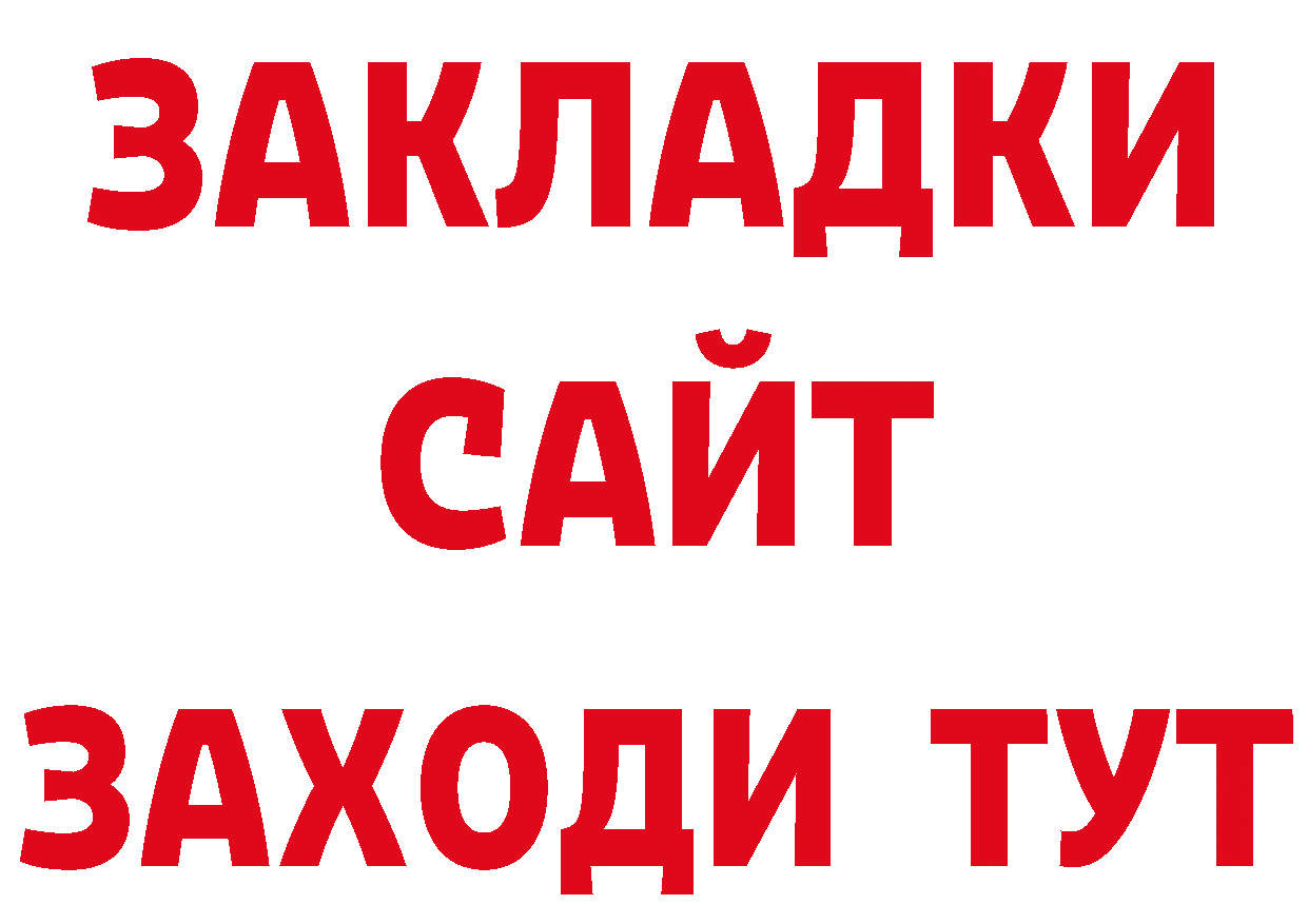 Дистиллят ТГК концентрат маркетплейс дарк нет ОМГ ОМГ Северская