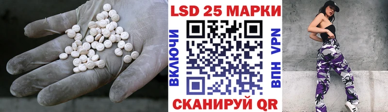 LSD-25 экстази ecstasy  магазин продажи   Северская 