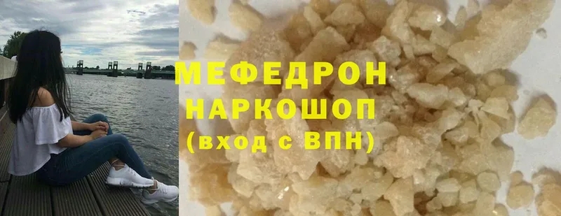 где купить наркотик  Северская  Мефедрон mephedrone 