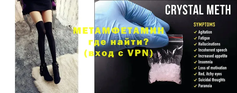 Метамфетамин Methamphetamine  Северская 